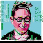 고속도로 로맨스 - song and lyrics by 윤종신 | Spotify 고속도로 로맨스