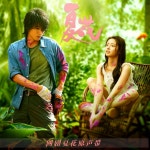 我的你(《夏花》 電視劇主題曲) - 片中版 - song and lyrics by 糖妹 | Spotify 我的你(《夏花》 電視劇主題曲) - 片中版