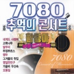 아득히 먼곳 - song and lyrics by Ham Jung A | Spotify 아득히 먼곳