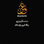 والله لاجيج بليل اظلم - EP by محمد الجبوري | Spotify والله لاجيج بليل اظلم