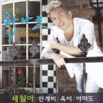 사찌꼬 - song and lyrics by Hanaro | Spotify 사찌꼬