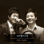 태양처럼 - Single by 류찬 | Spotify 태양처럼