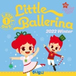 주니토니 발레스타 Little Ballerina Level 1 (2022 Winter) - Album by JunyTony | Spotify