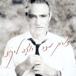 איפה את היום - song and lyrics by Doron Mazar | Spotify איפה את היום