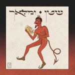 לא מוכר - song and lyrics by ניוטון | Spotify לא מוכר