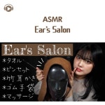 ASMR - Ears Salon -10 mins. of ear esthe- (Roleplay - dummy head mic) - Album by ASMRbyABC | Spotify ASMR - Ears Salon -10... 