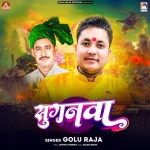Suganwa - Single by Golu Raja | Spotify Suganwa