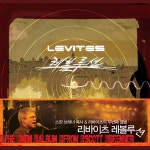 My One Reward 주님은 내 상급 - song and lyrics by Scott Brenner & Levites 스캇 브래너 & 리바이츠 | Spotify My One Reward 주님은... 