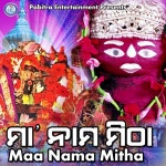 Hate Jebe Bandhi Debu - song by SailabhamaMohapatra | Spotify Hate Jebe Bandhi Debu