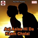 Aaj Aaisa Hi da Kaam Chalai - Album by Various Artists | Spotify Aaj Aaisa Hi da Kaam Chalai