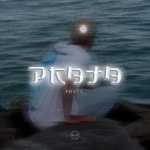 prata - Single by CAMPO ETEREO | Spotify prata