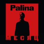 Месяц - song and lyrics by Palina | Spotify Месяц
