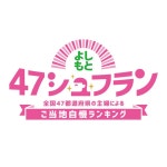 シュフランの歌 - Single by さゆり | Spotify シュフランの歌