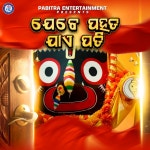 Jebe Rati Re Pahada - Single by Sanjibani | Spotify Jebe Rati Re Pahada