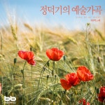 In Flower - song and lyrics by 정덕기، Kim Sun Young | Spotify In Flower