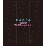 東京女子流 CONCERT*07「10年目のはじまり」at 中野サンプラザ 2019.05.25 - Album by Tokyo Girls Style | Spotify 東京女子流... 