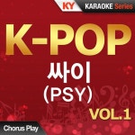 싸이(PSY) - 새(Bird) (Karaoke Version) - song and lyrics by Kumyoung | Spotify 싸이(PSY) - 새(Bird) (Karaoke Version)