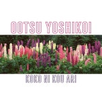 Tokyo Anna - song and lyrics by Yoshiko Ootsu | Spotify Tokyo Anna