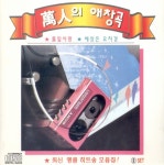 옥경이 - song and lyrics by Dohee | Spotify 옥경이