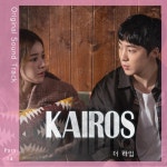 Heart Feels Cold (From Kairos Original Television Soundtrack, Pt. 14) - song and lyrics by 더 라임 | Spotify Heart Feels Cold... 