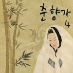 어사출도 - song and lyrics by 박초월 | Spotify 어사출도