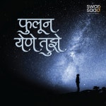 부흥서관 | Phulun Yene Tujhe - Single by Abhijeet Patwardhan | Spotify Phulun Yene Tujhe