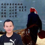 我爱你亲爱的妈妈 - Single by 刘习军 | Spotify 我爱你亲爱的妈妈