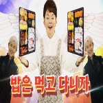 밥은 잘 먹고 다니자 - song and lyrics by 김수미 | Spotify 밥은 잘 먹고 다니자