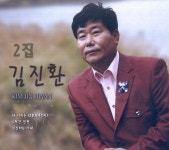 내 나이는 123(원투쓰리) - song and lyrics by Kim Jin Hwan | Spotify 내 나이는 123(원투쓰리)