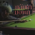 กลับมามองตา - Single by SURIYA MQT | Spotify กลับมามองตา