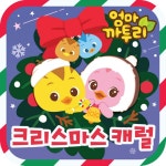 엄마까투리 캐롤 - EP by Katuri | Spotify 엄마까투리 캐롤