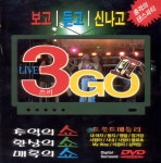 LIVE 트로트 3GO II - Album by 정선화 | Spotify