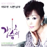 이모작/나쁜남자/추억만 남은 사랑 - Album by 강승희 | Spotify