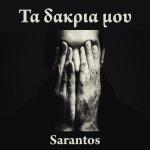 Τα Δακρια Μου - song by Sarantos | Spotify Τα Δακρια Μου