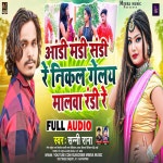 Andi Mandi Sandi Nikal Gelai Malwa Randi Re (Maghi) - Single by Sunny Rana | Spotify Andi Mandi Sandi Nikal Gelai Malwa Randi Re...