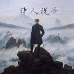 未梦及半 - song and lyrics by 程佳乐 | Spotify 未梦及半