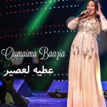 3atih L3asir - song and lyrics by Oumaima Baazia | Spotify 3atih L3asir