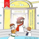 [ 아! 자! ] 아버지처럼 자비로이 Mercy, like his father - Album by 천주교 수원교구 청소년국 초등부 어부들 | Spotify