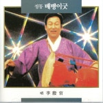 배뱅이굿 - Single by Eunkwan Lee | Spotify