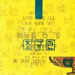 다 줄꺼야 I Will Give You Everything (Acoustic Version) - song... Spotify 다 줄꺼야 I Will Give You Everything (Acoustic... 