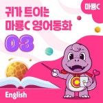 Jack and the Beanstalk (Eng. Imaginary Ver.) - song by 마룡C | Spotify Jack and the Beanstalk (Eng. Imaginary Ver.)