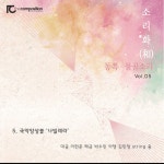 나빌레라 - Single by Park Soomin | Spotify 나빌레라