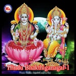Hindu Bhakthiganangal, Vol. 1 - Compilation by Various Artists | Spotify Hindu Bhakthiganangal, Vol. 1