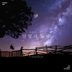달빛의 노래 - song by 피아노박스 PianoBox | Spotify 달빛의 노래