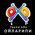 Група оХо | Spotify Група оХо