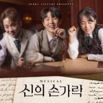 신의 손가락 (Original Musical Soundtrack) - 과거를 꾸는 꿈... 신의 손가락 (Original Musical Soundtrack) - 과거를 꾸는 꿈