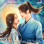 Reaching the End of Time (抵达时间的尽头) - Original Sword and Fairy (祈今朝) Soundtrack - song and lyrics by YKeophirun... 
