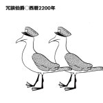 西暦2200年 - song and lyrics by 冗談伯爵 | Spotify 西暦2200年