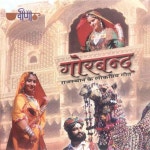 Mhara Dadosa Re Mandi Gangour - song and lyrics by Seema Mishra | Spotify Mhara Dadosa Re Mandi Gangour