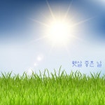 You & Me Vol.7 - 햇살 좋은 날 - Single by Fantastic Piano | Spotify You & Me Vol.7 - 햇살 좋은 날